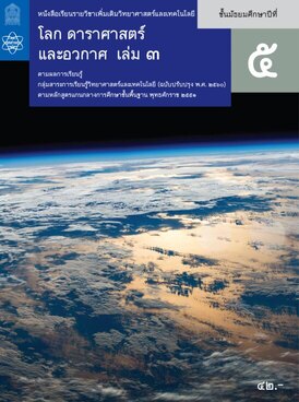 Book TH-MOE-AST11T1-0300