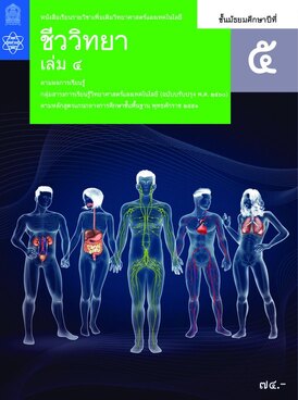 Book TH-MOE-BIO11T2-0355