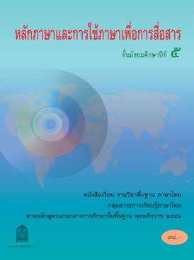 Book TH-MOE-CMN-M5-1146