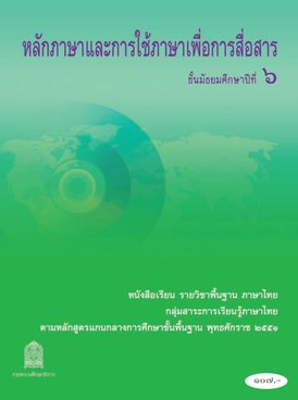 Book TH-MOE-CMN-M6-1429