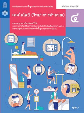 Book TH-MOE-COM-M4-8817