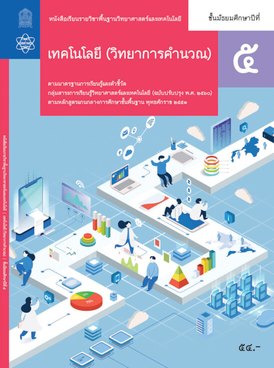 Book TH-MOE-COM-M5-8893