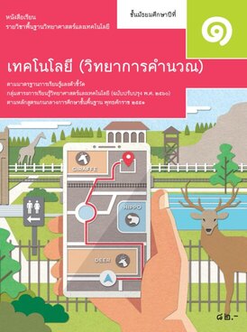 Book TH-MOE-COM07T-0133