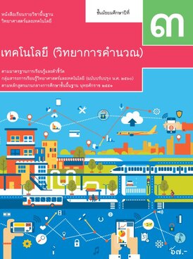 Book TH-MOE-COM09T-9265