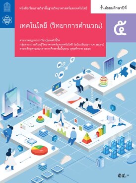 Book TH-MOE-COM11T-0140