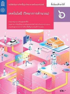 Book TH-MOE-COM12T-9272