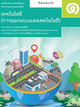 Book TH-MOE-DSG07T-0188