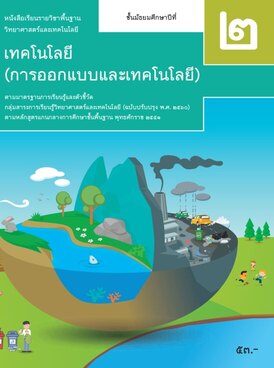 Book TH-MOE-DSG08T-0195