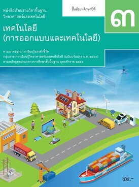 Book TH-MOE-DSG09T-9289