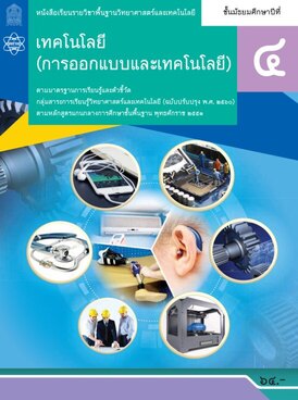 Book TH-MOE-DSG10T-0201