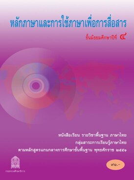 Book TH-MOE-LIN10T-8565