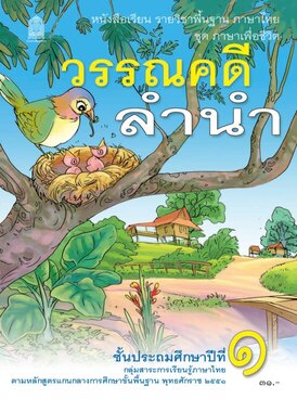 Book TH-MOE-LIT01T-9463