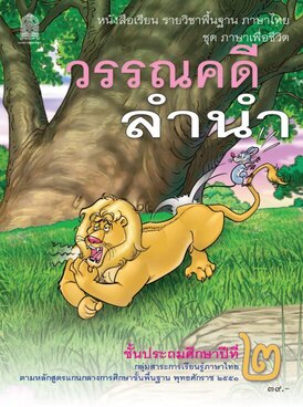 Book TH-MOE-LIT02T-9470