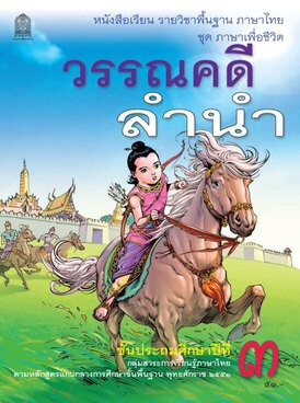 Book TH-MOE-LIT03T-9487