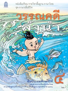 Book TH-MOE-LIT04T-9999