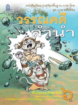 Book TH-MOE-LIT06T-9500