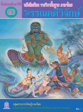 Book TH-MOE-LIT09T-8558