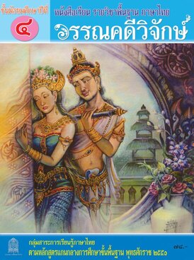 Book TH-MOE-LIT10T-8404