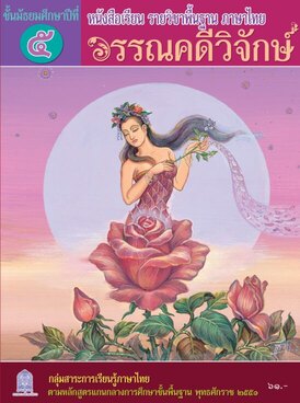 Book TH-MOE-LIT11T-8411