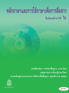 Book TH-MOE-LIT12T-8428