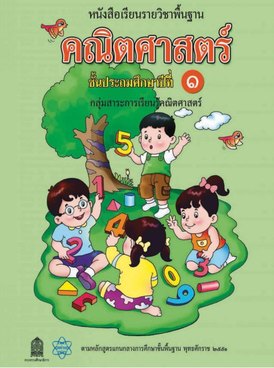 Book TH-MOE-MAT01-8406