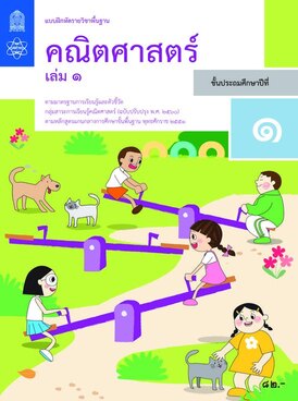 Book TH-MOE-MAT01E1-3652