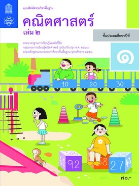 Book TH-MOE-MAT01E2-3669