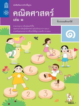 Book TH-MOE-MAT01T1-7889