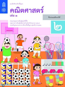 Book TH-MOE-MAT02E1-3867