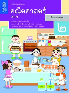 Book TH-MOE-MAT02T2-7957