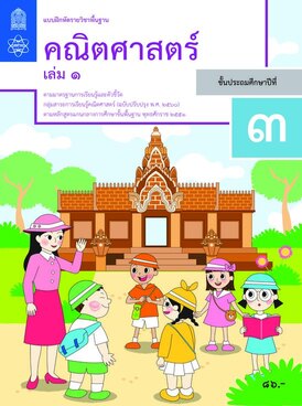 Book TH-MOE-MAT03E1-4062