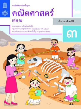 Book TH-MOE-MAT03E2-4079