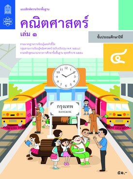 Book TH-MOE-MAT04E1-3676