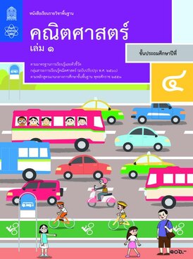 Book TH-MOE-MAT04T1-7841