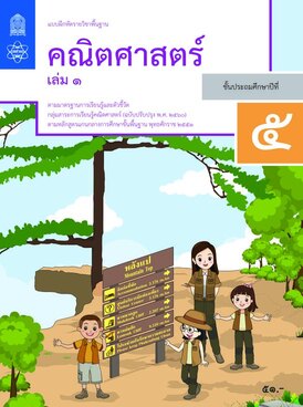 Book TH-MOE-MAT05E1-3881