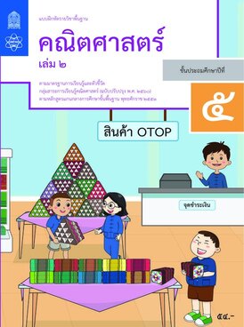 Book TH-MOE-MAT05E2-3898