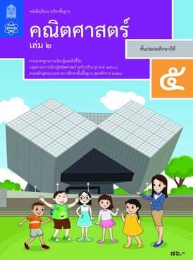 Book TH-MOE-MAT05T2-7971