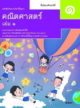 Book TH-MOE-MAT07T1-9968