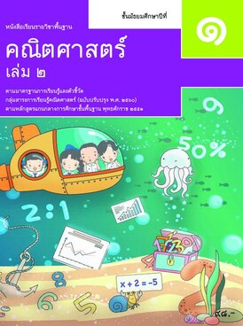 Book TH-MOE-MAT07T2-9975