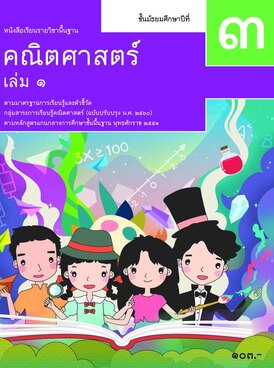 Book TH-MOE-MAT09T1-9135