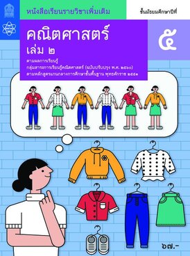 Book TH-MOE-MAT11T-0034