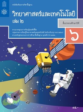 Book TH-MOE-SCI06T2-9043