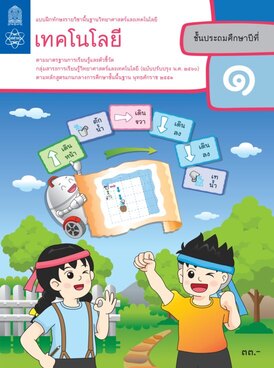 Book TH-MOE-TCH01E-3942