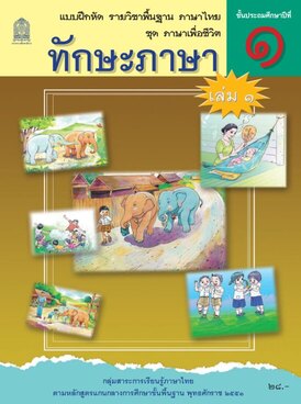 Book TH-MOE-THA01T-2976