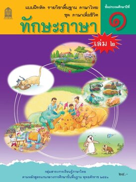 Book TH-MOE-THA01T-2983