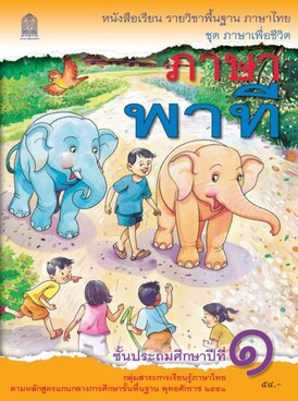 Book TH-MOE-THA01T-9456