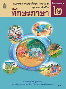 Book TH-MOE-THA02T-3560