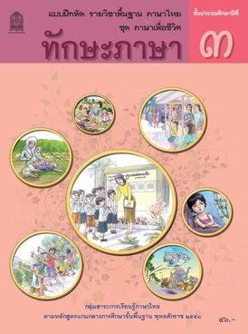 Book TH-MOE-THA03T-2990