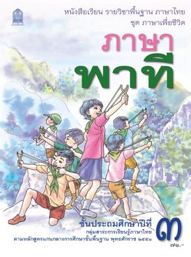 Book TH-MOE-THA03T-9968