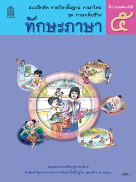 Book TH-MOE-THA05T-1757